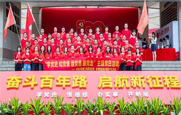 永富建工集团庆祝中国共产党成立100周年活动